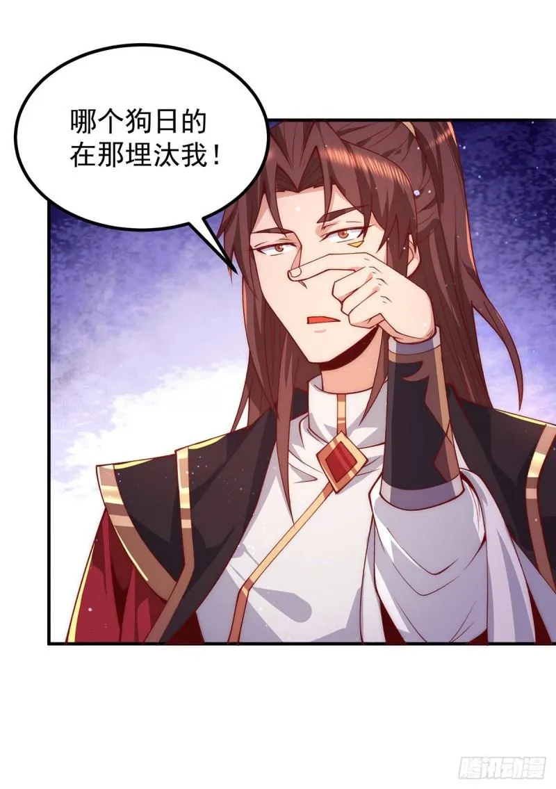第252话 玩起cosplay 第11页