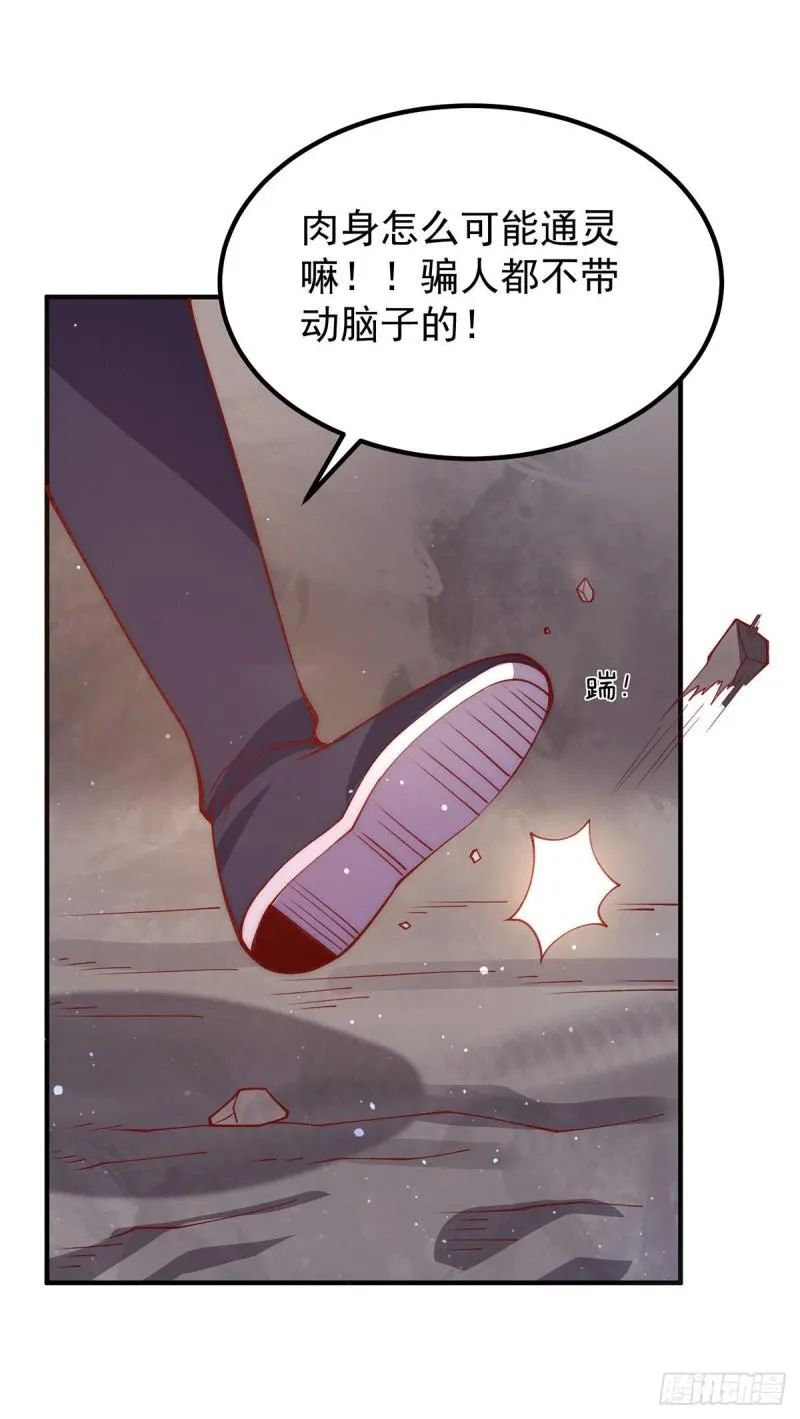 第252话 玩起cosplay 第13页
