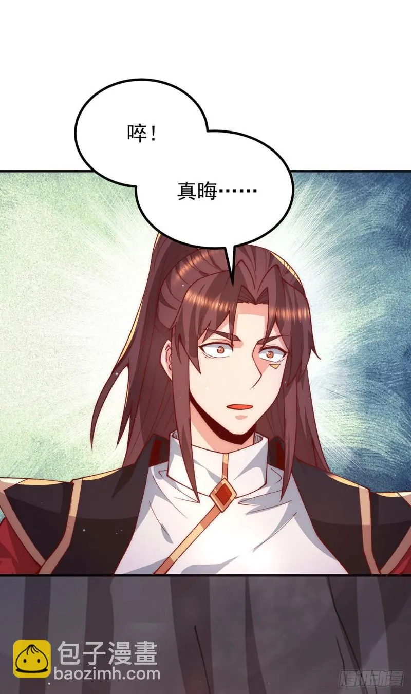 第252话 玩起cosplay 第14页