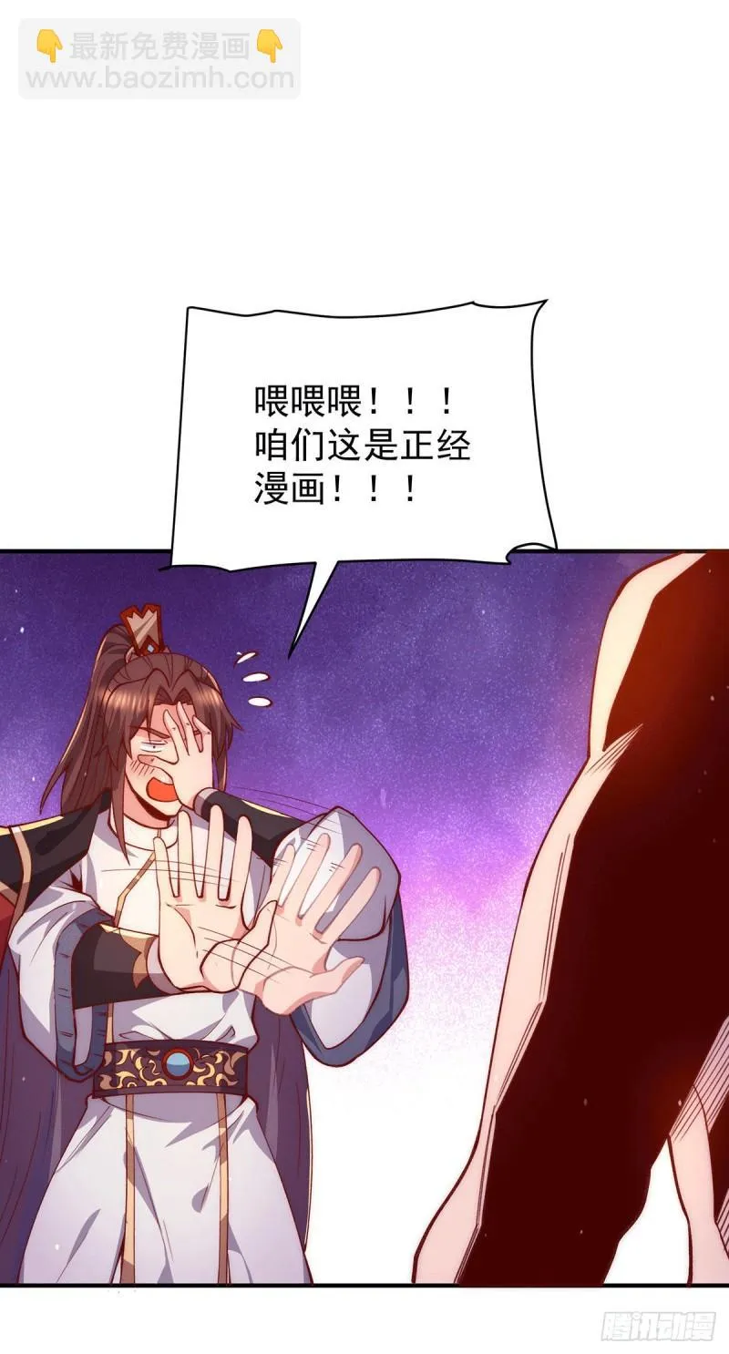 第252话 玩起cosplay 第19页