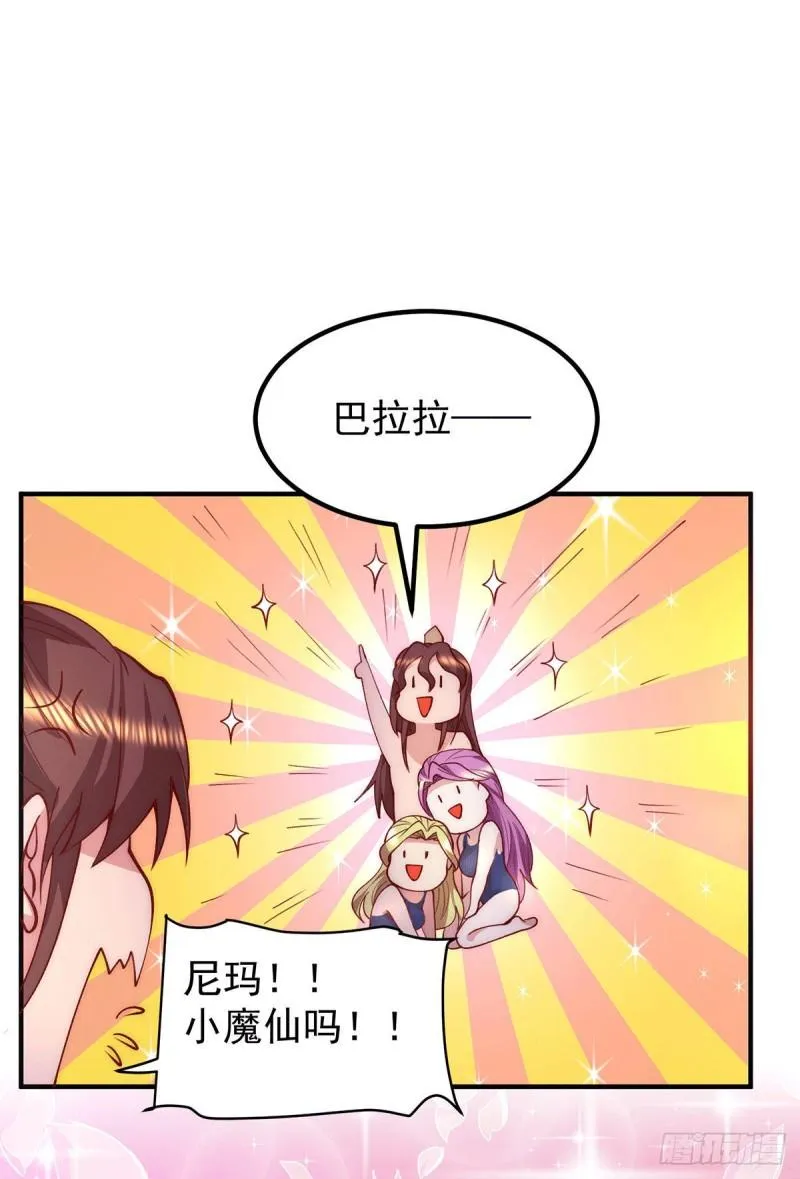 第252话 玩起cosplay 第20页