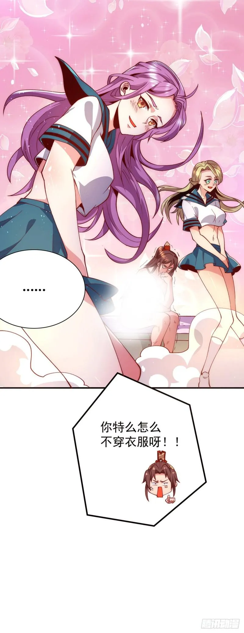 第252话 玩起cosplay 第21页