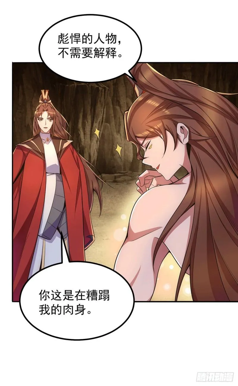 第252话 玩起cosplay 第22页
