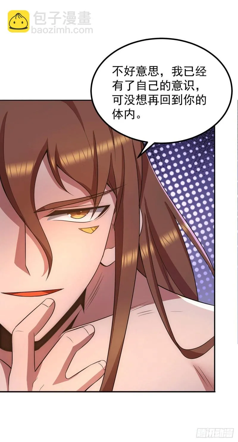 第252话 玩起cosplay 第23页