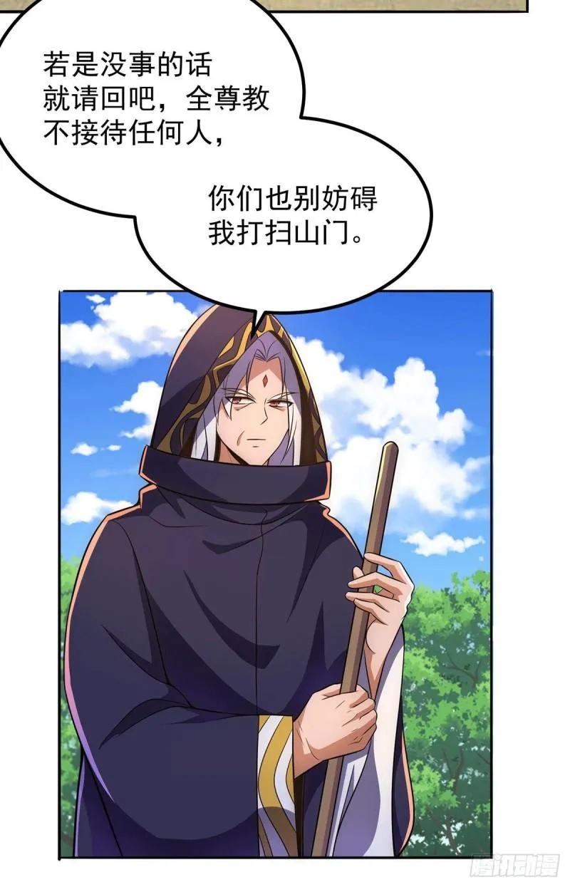 第252话 玩起cosplay 第27页