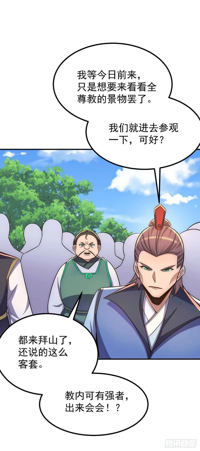 第252话 玩起cosplay 第28页