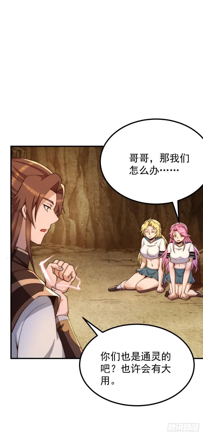 第253话 半神修为 第7页