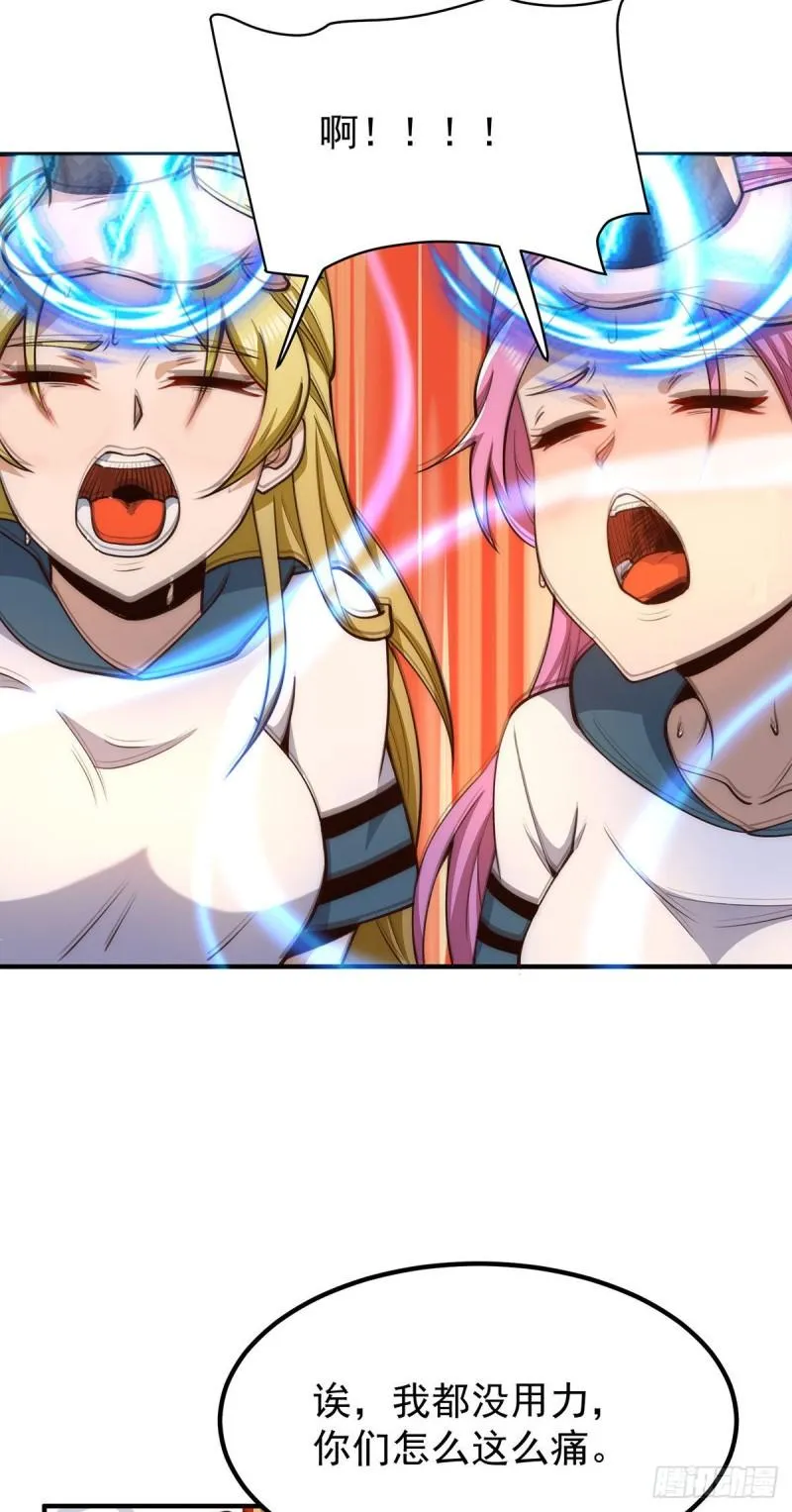 第253话 半神修为 第9页