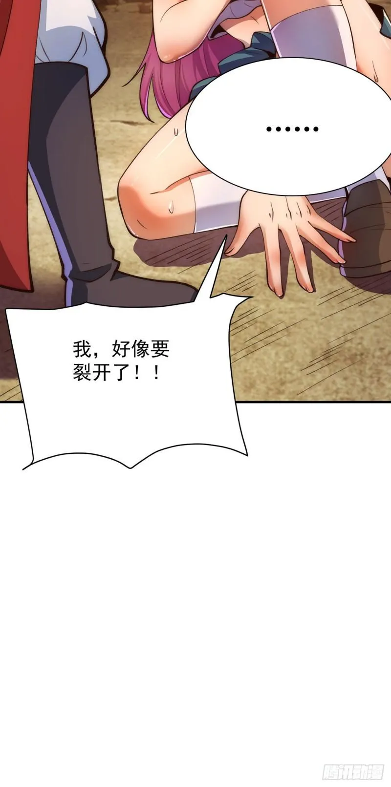 第253话 半神修为 第11页