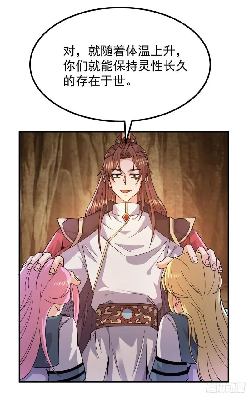 第253话 半神修为 第13页