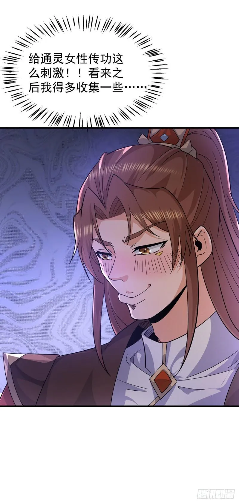 第253话 半神修为 第14页
