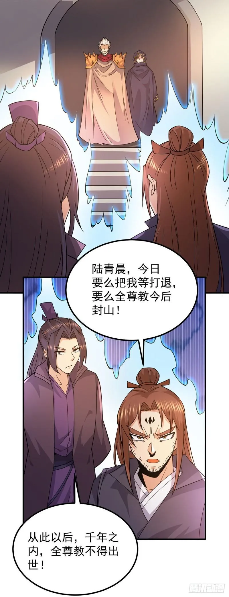 第253话 半神修为 第17页