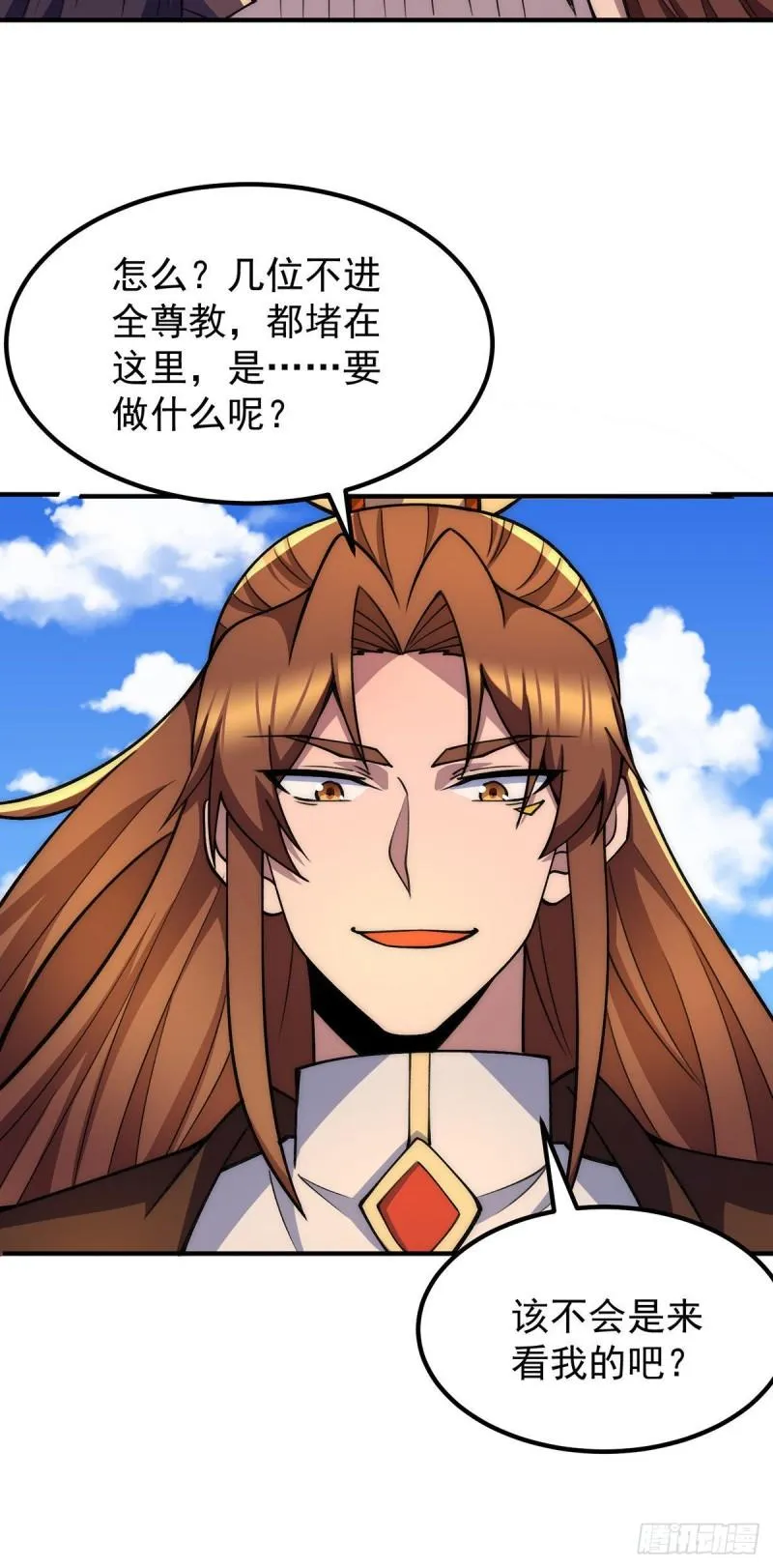 第253话 半神修为 第24页