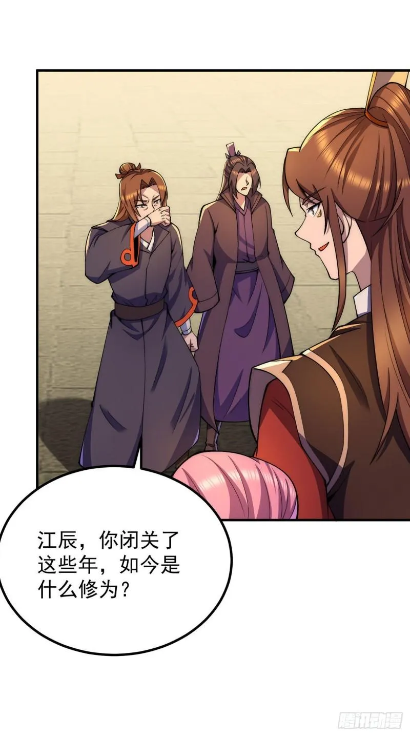 第253话 半神修为 第25页