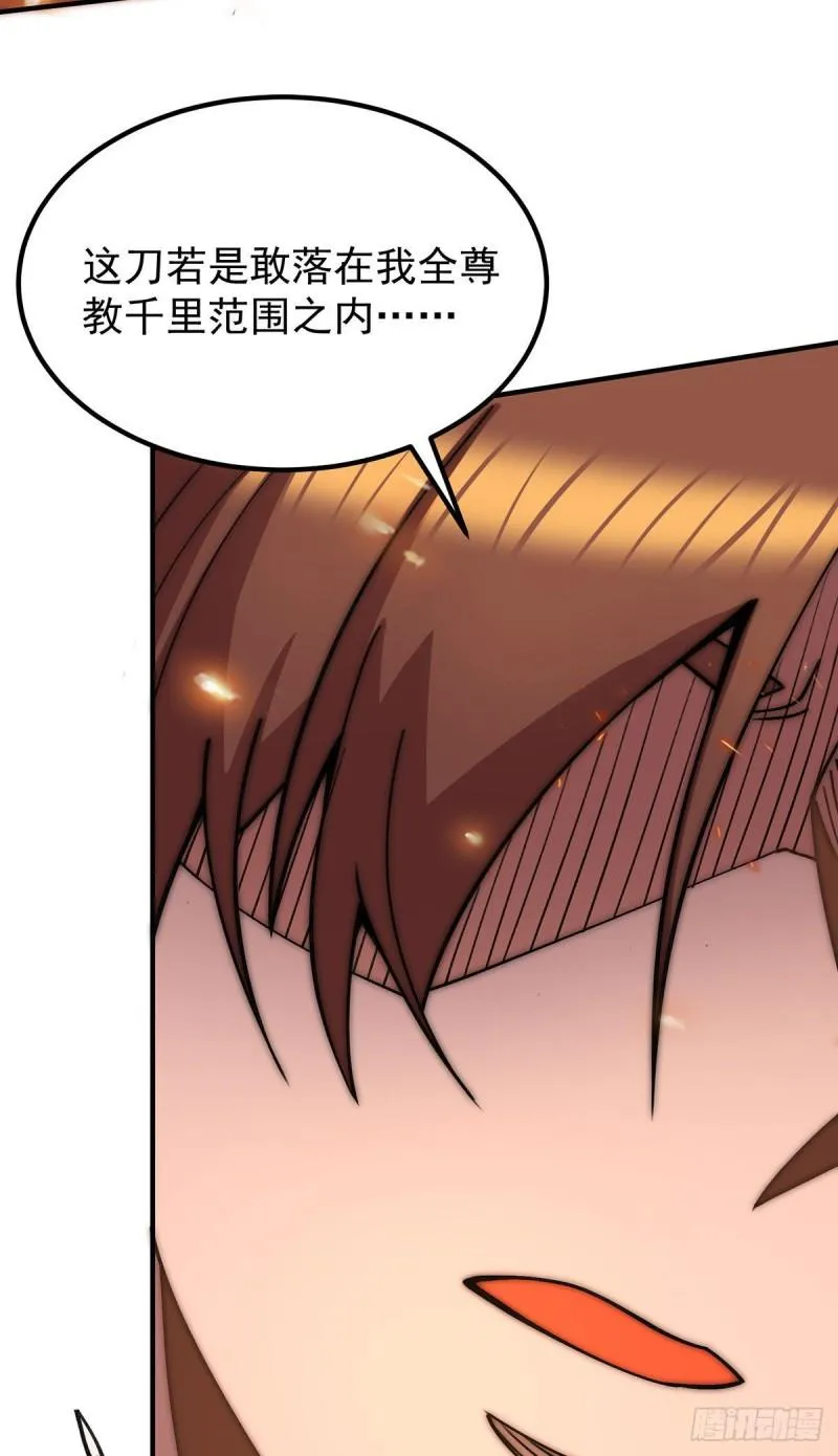 第253话 半神修为 第35页