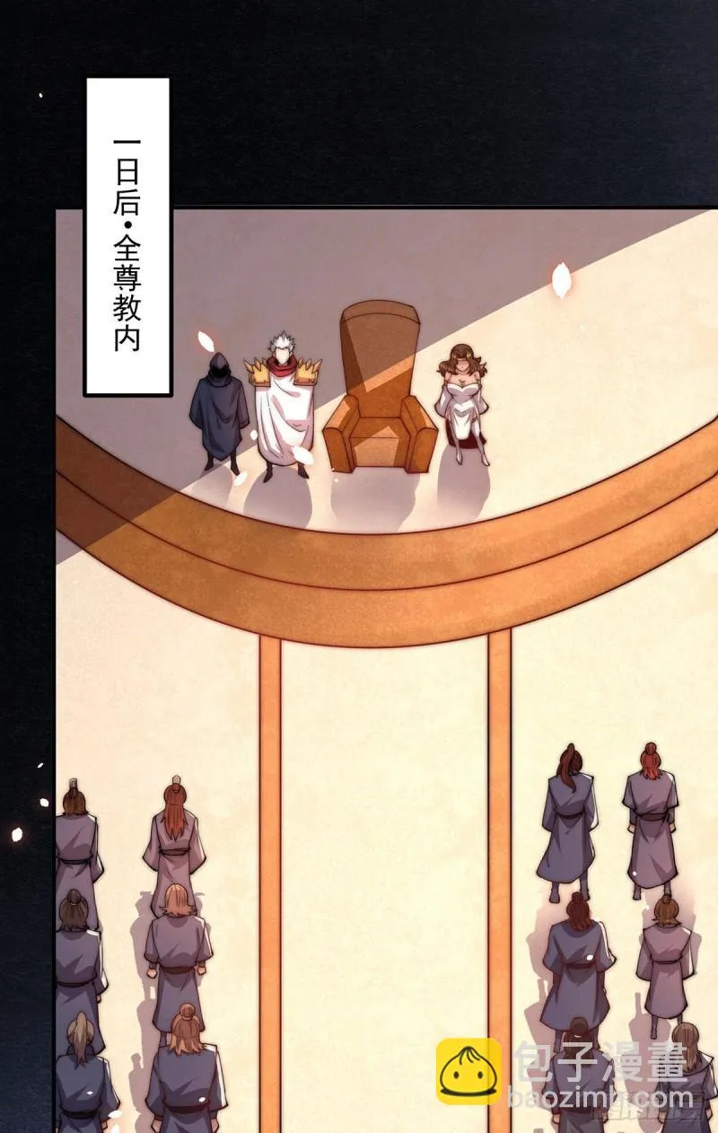 第255话 涅槃 第2页
