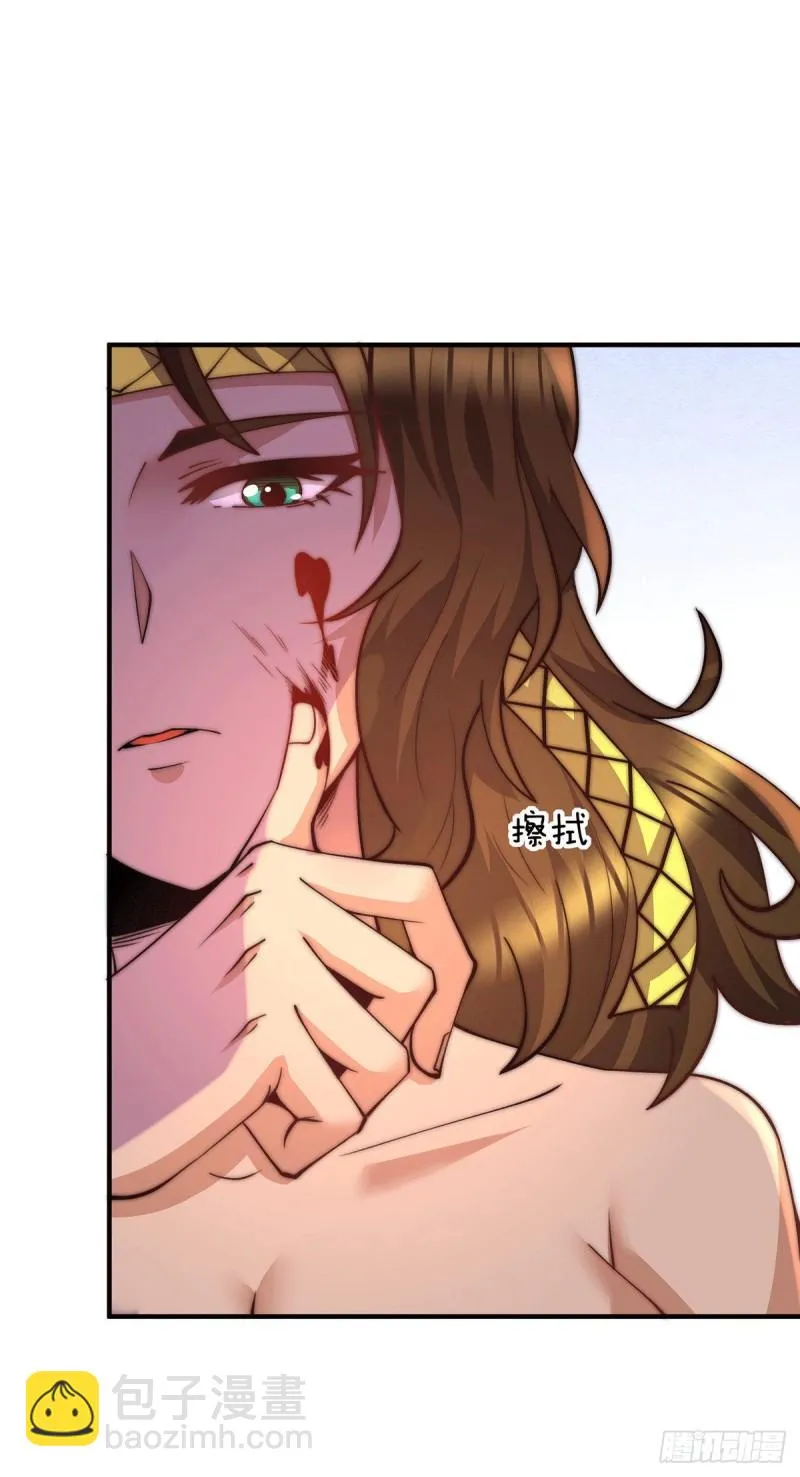 第255话 涅槃 第4页