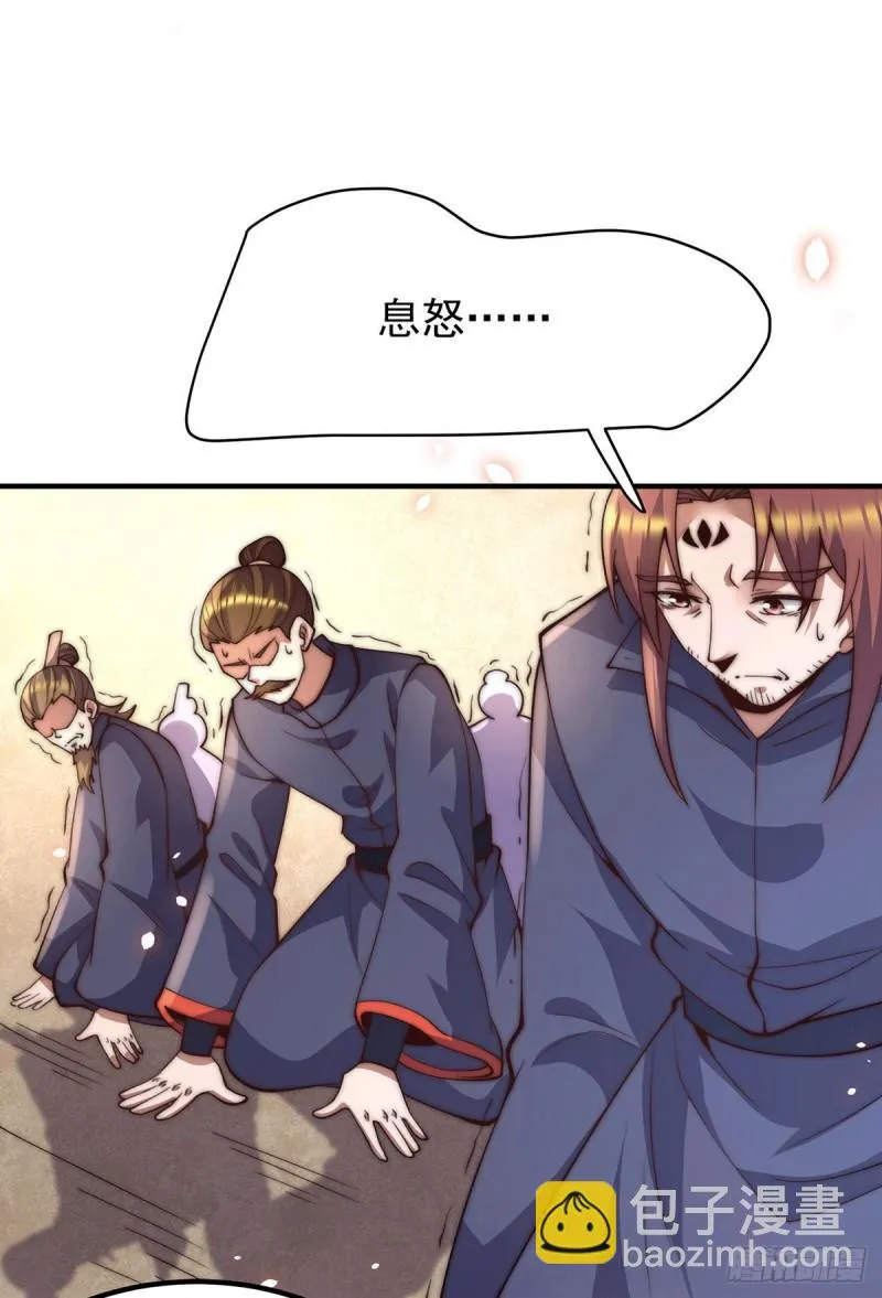 第255话 涅槃 第5页