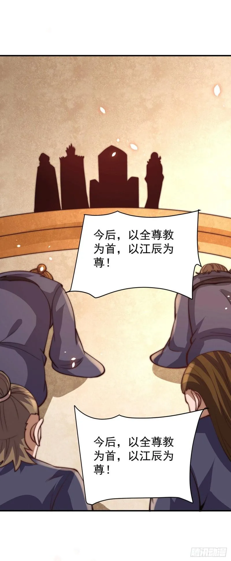 第255话 涅槃 第8页