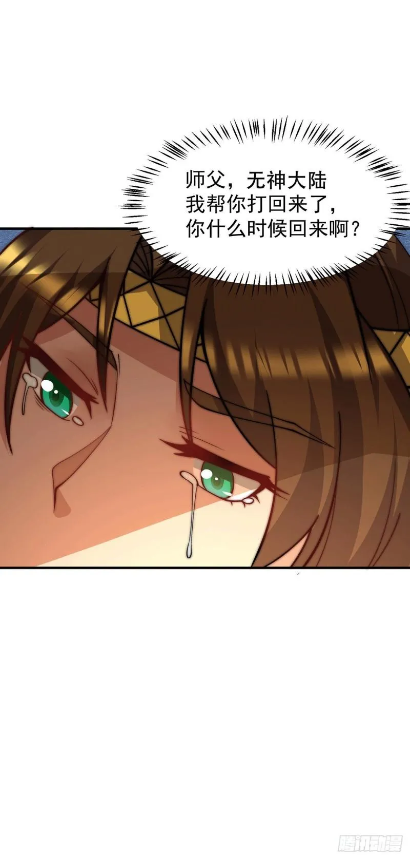 第255话 涅槃 第10页