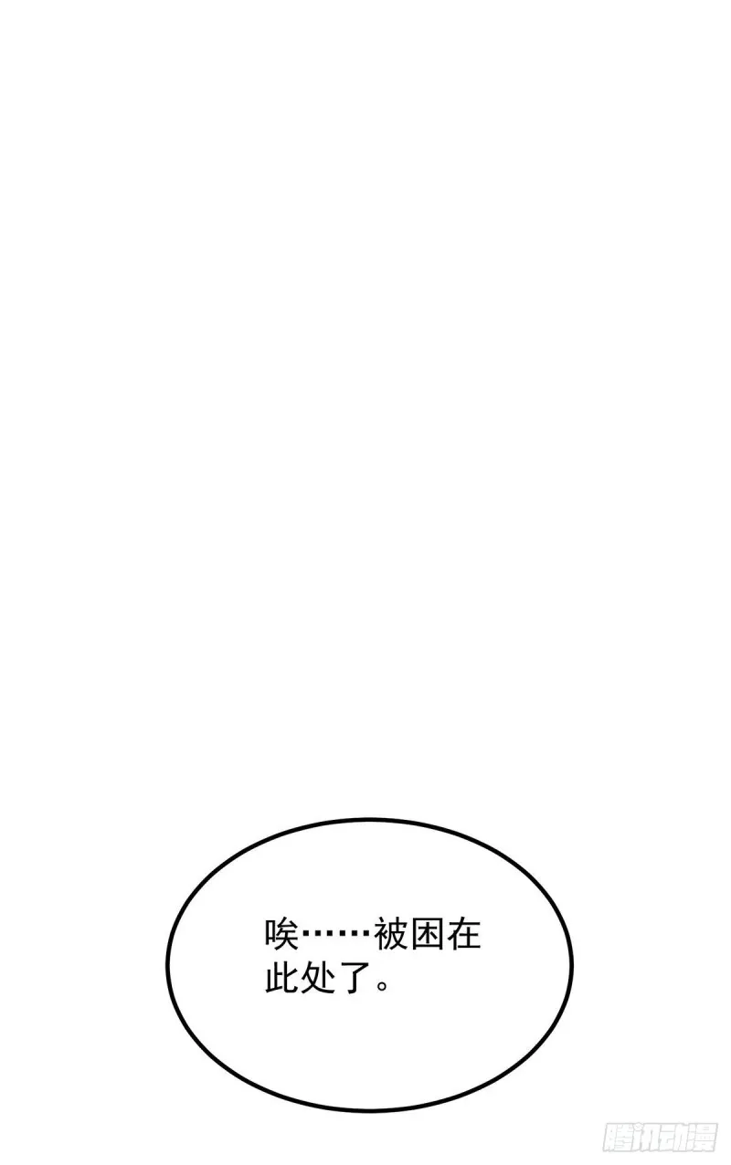 第255话 涅槃 第11页