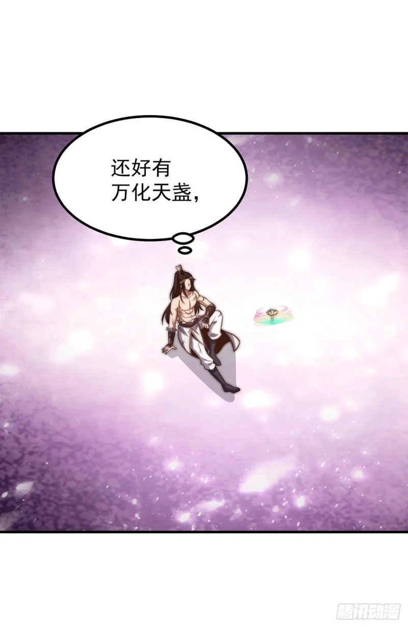 第255话 涅槃 第12页