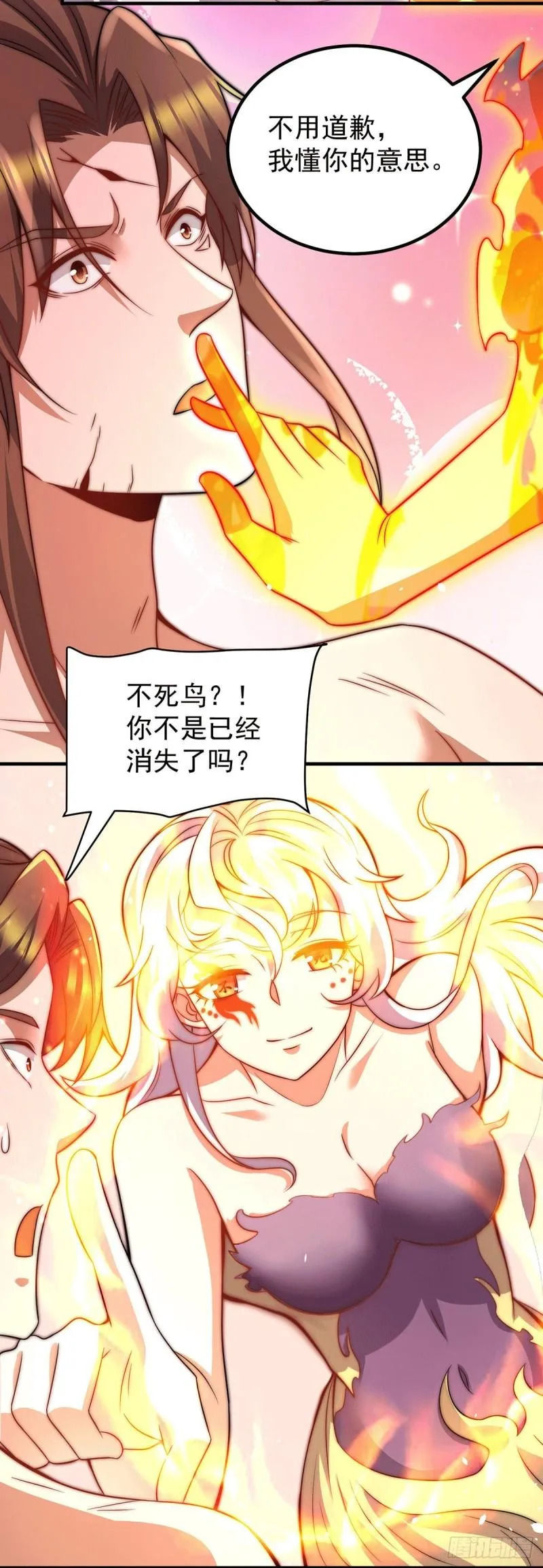 第255话 涅槃 第16页