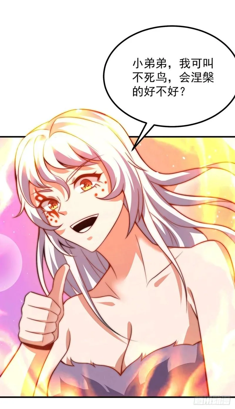 第255话 涅槃 第18页