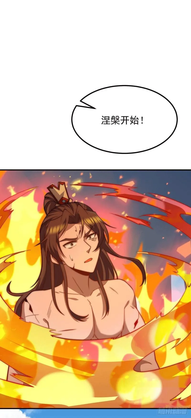 第255话 涅槃 第23页