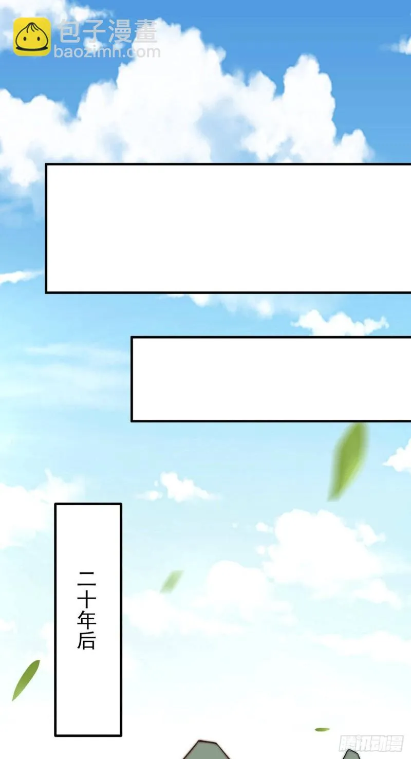 第255话 涅槃 第24页