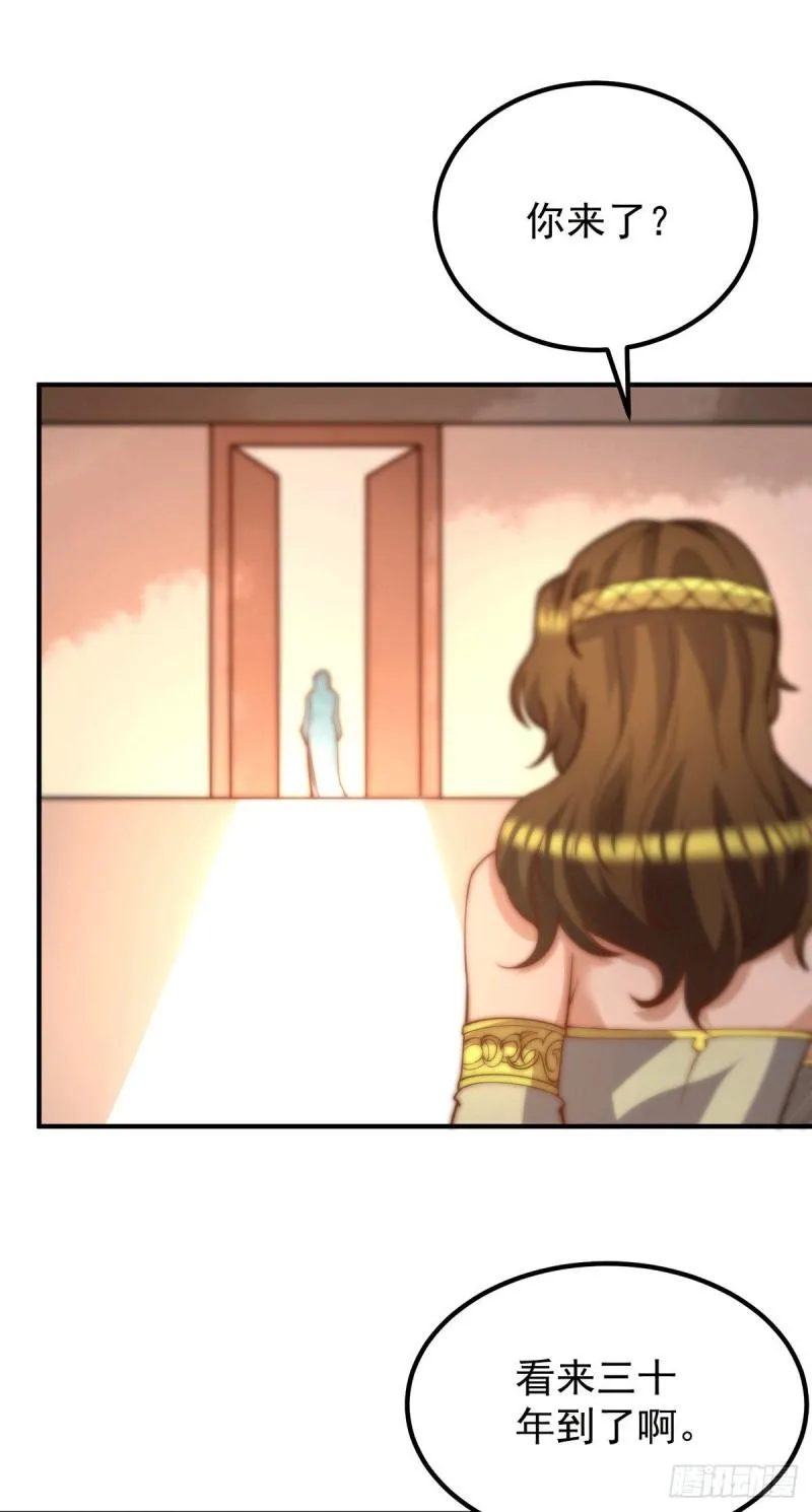 第255话 涅槃 第26页
