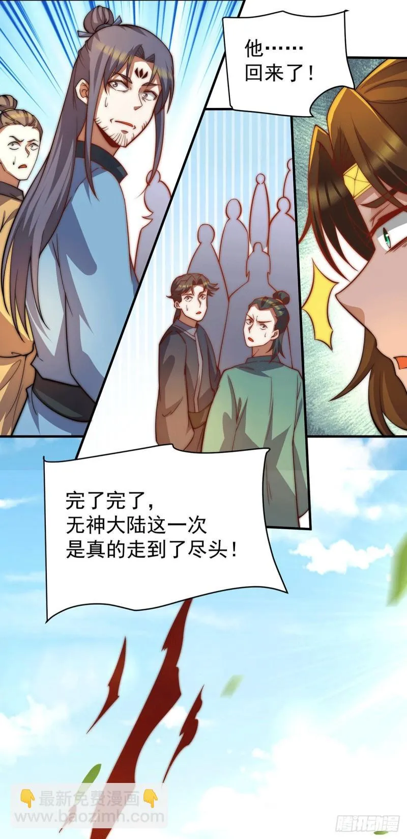 第255话 涅槃 第29页