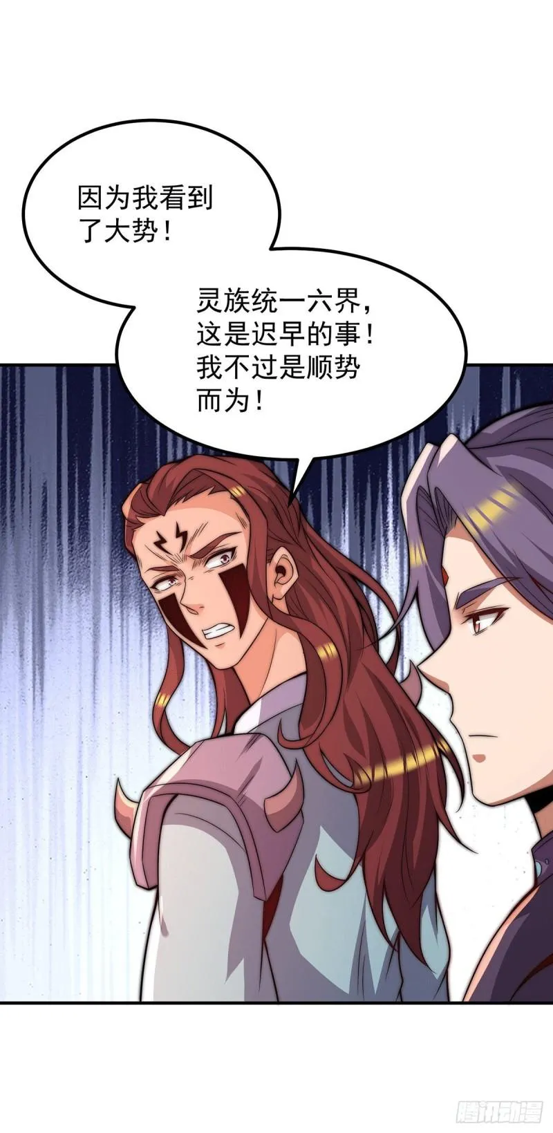 第255话 涅槃 第32页