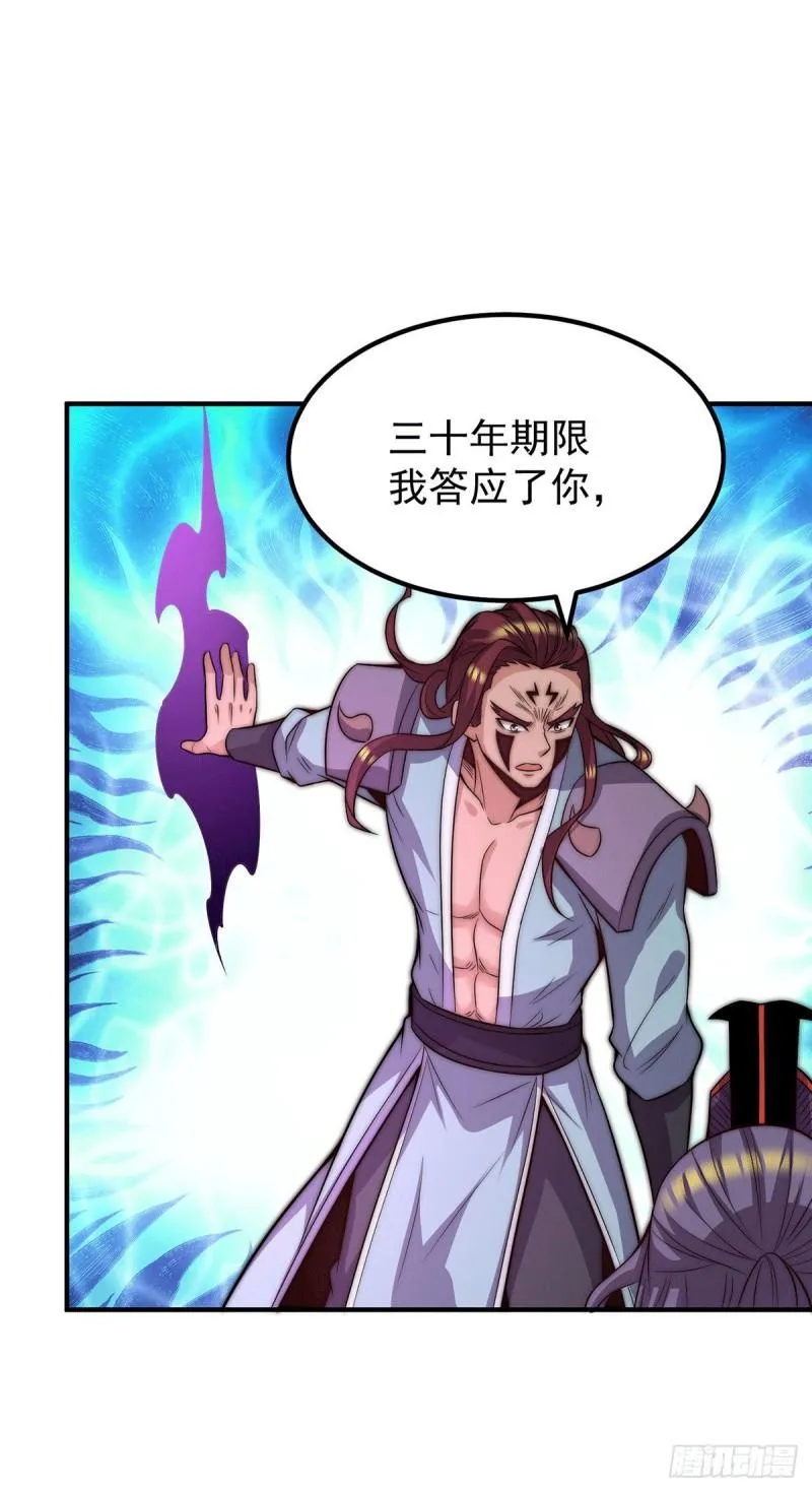 第255话 涅槃 第33页