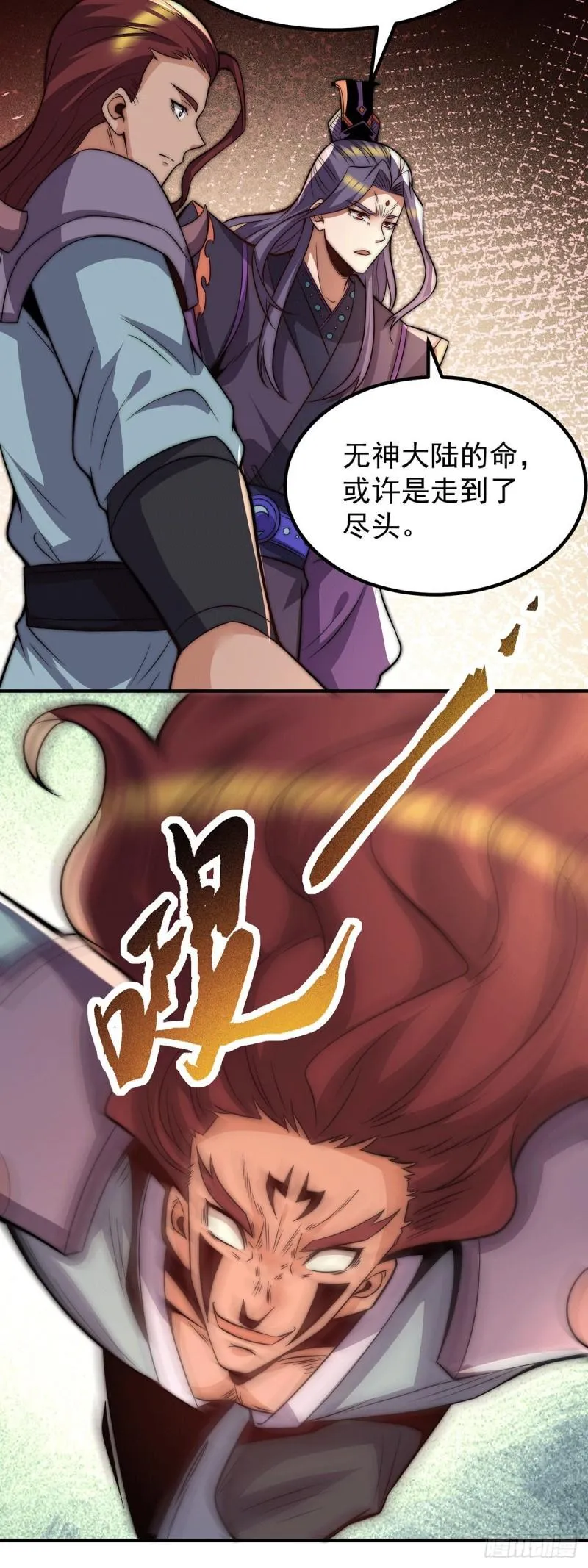 第255话 涅槃 第35页
