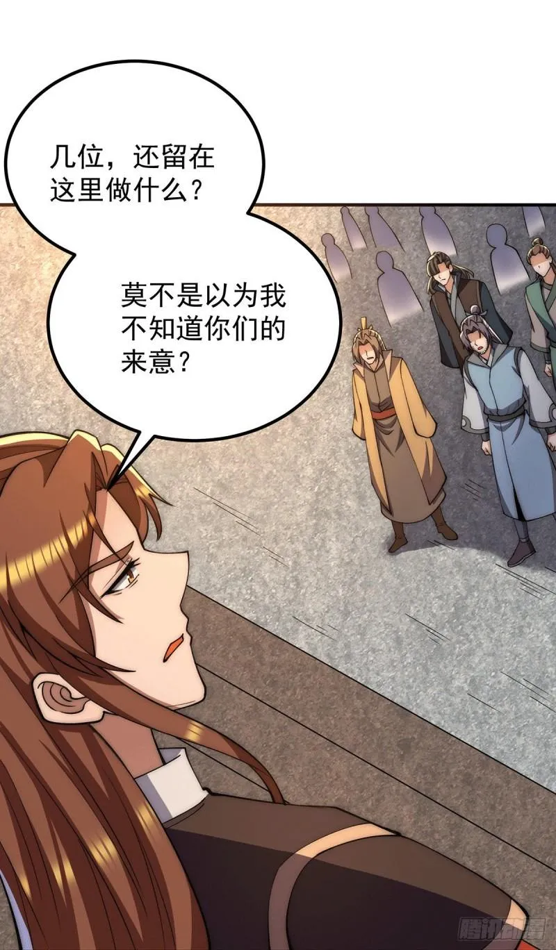 第254话 这是师傅的天下！ 第4页