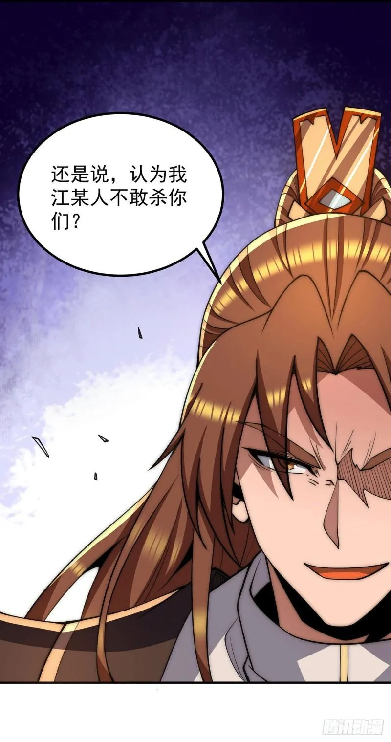 第254话 这是师傅的天下！ 第5页