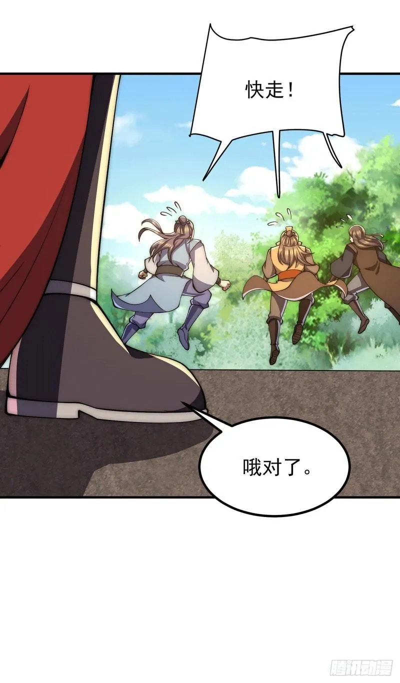 第254话 这是师傅的天下！ 第7页