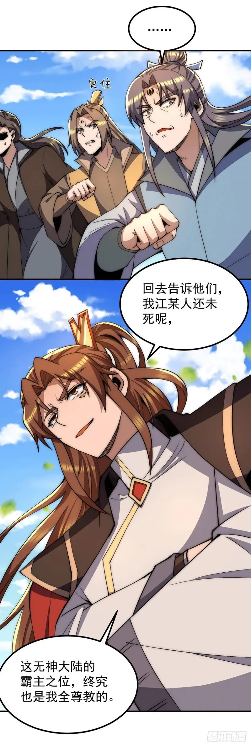第254话 这是师傅的天下！ 第8页