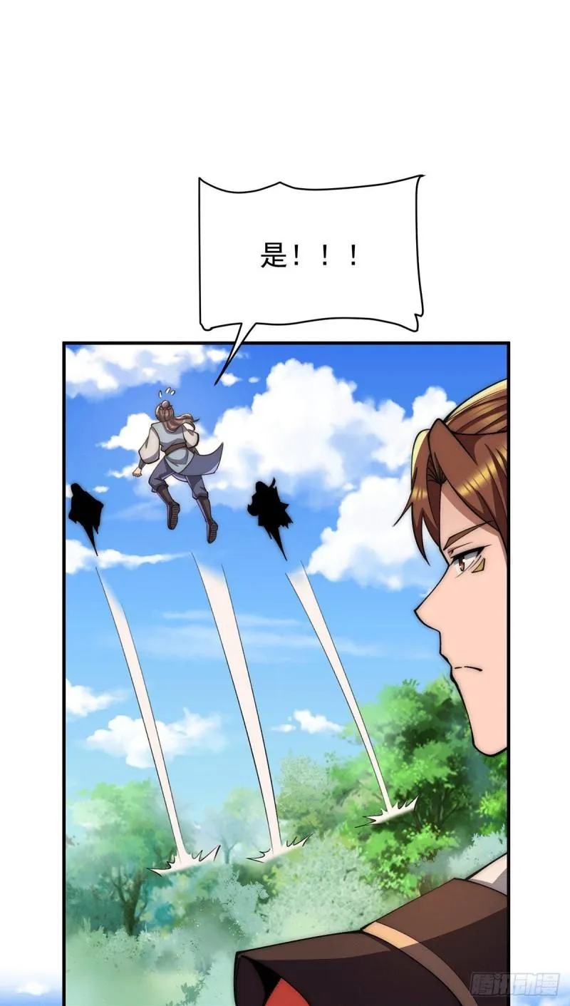 第254话 这是师傅的天下！ 第9页