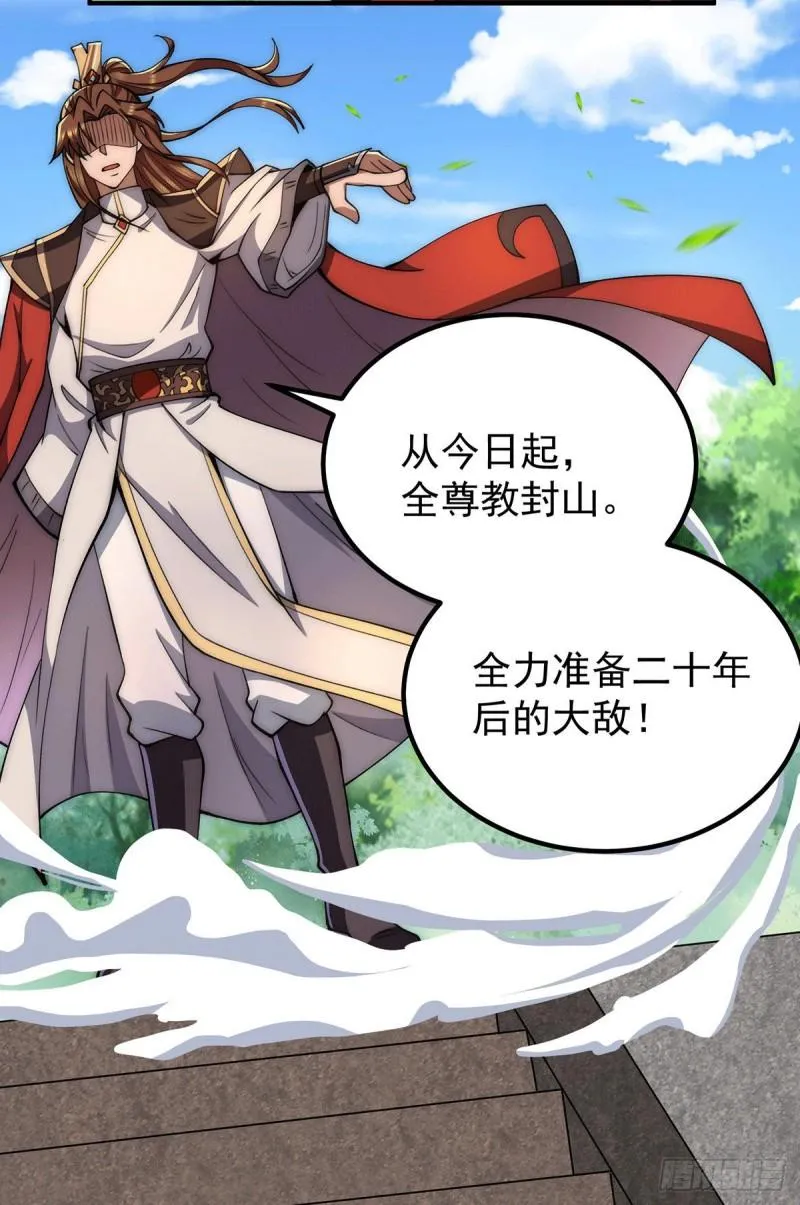 第254话 这是师傅的天下！ 第10页