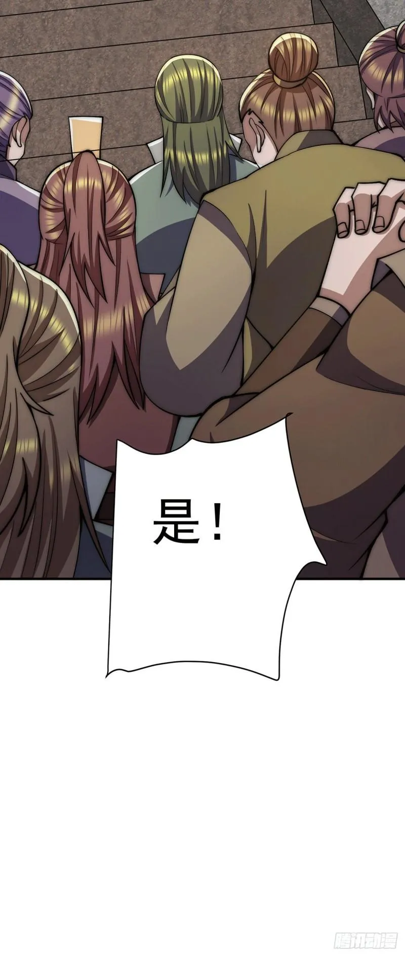 第254话 这是师傅的天下！ 第11页