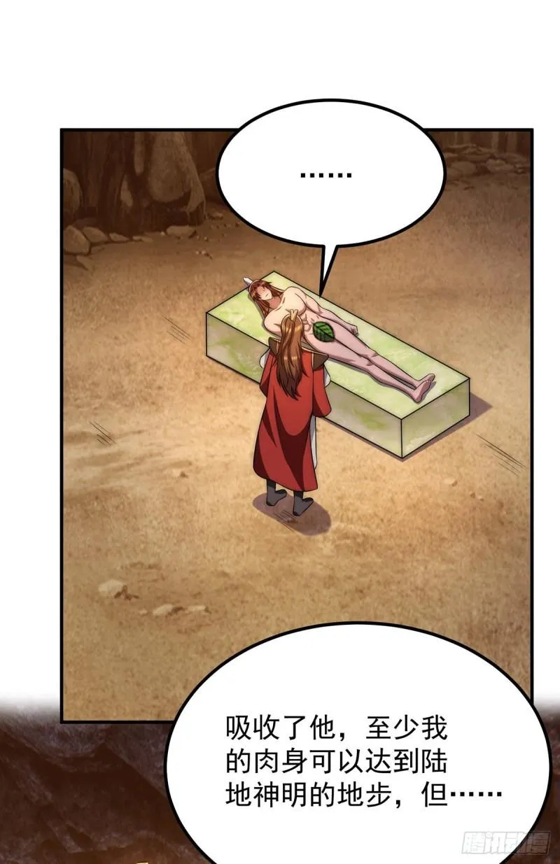 第254话 这是师傅的天下！ 第12页