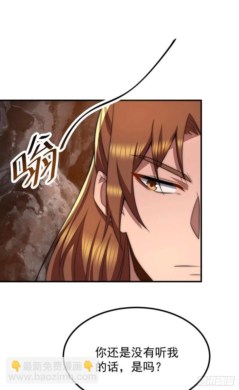 第254话 这是师傅的天下！ 第15页
