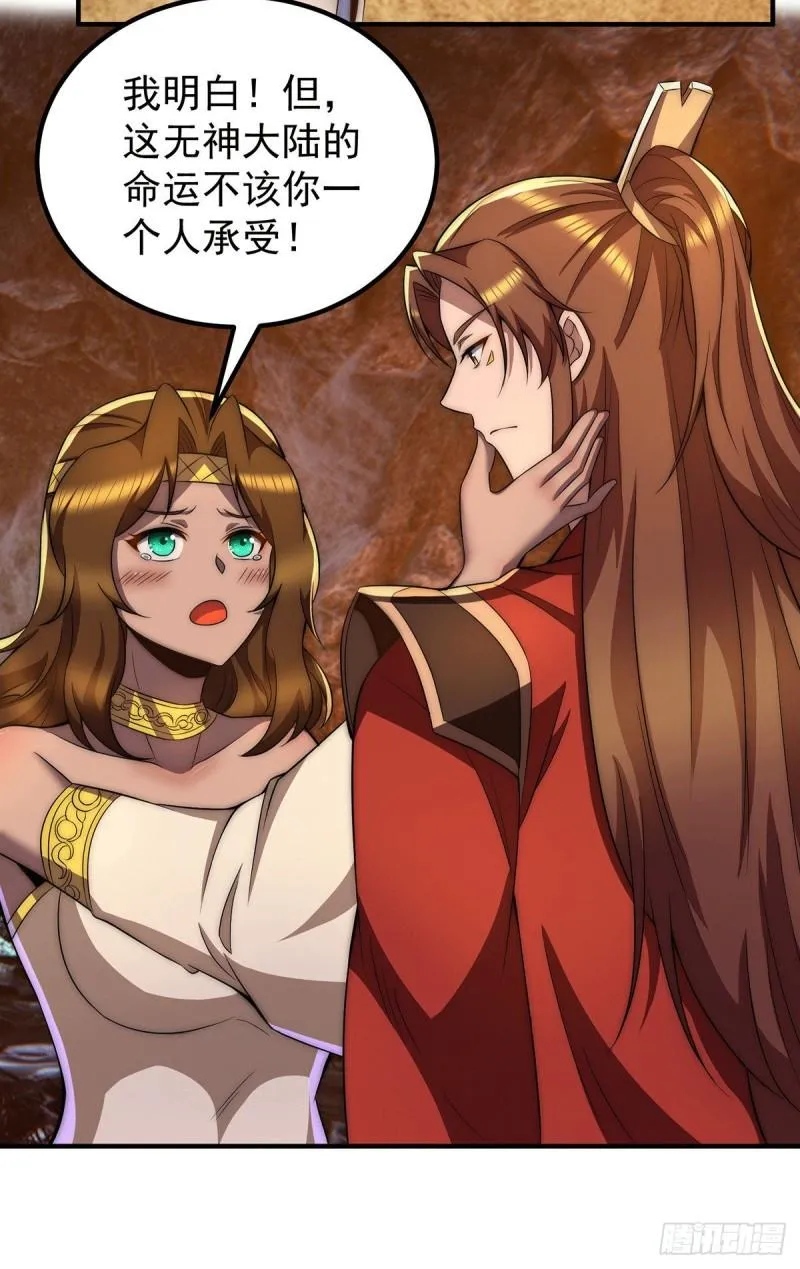 第254话 这是师傅的天下！ 第19页