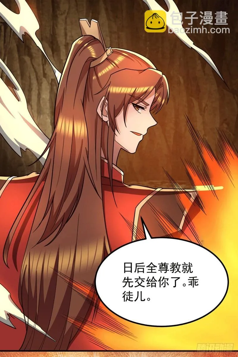 第254话 这是师傅的天下！ 第22页