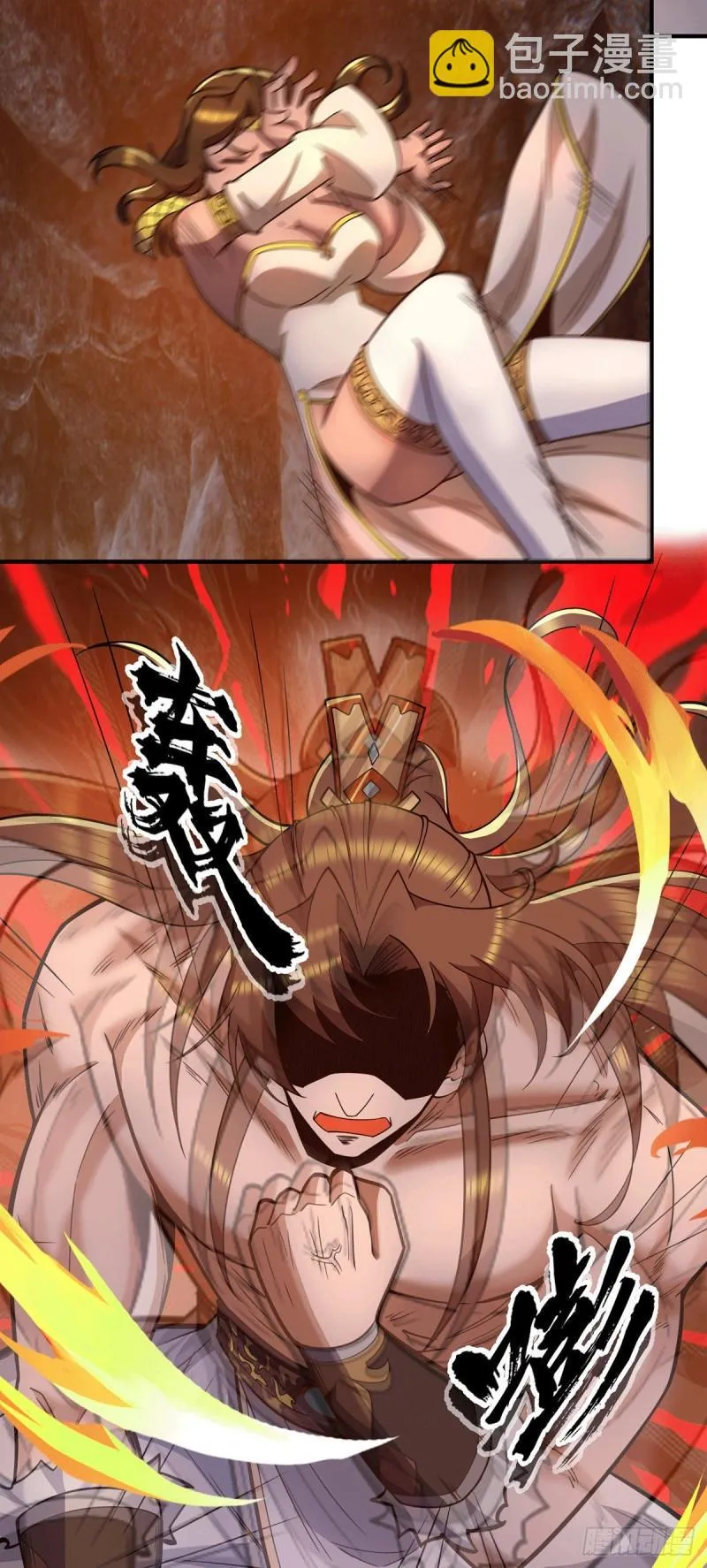 第254话 这是师傅的天下！ 第26页
