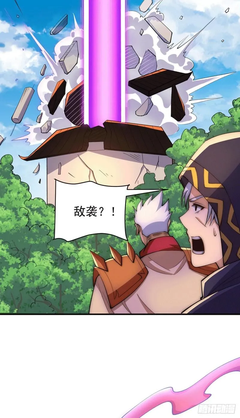 第254话 这是师傅的天下！ 第34页