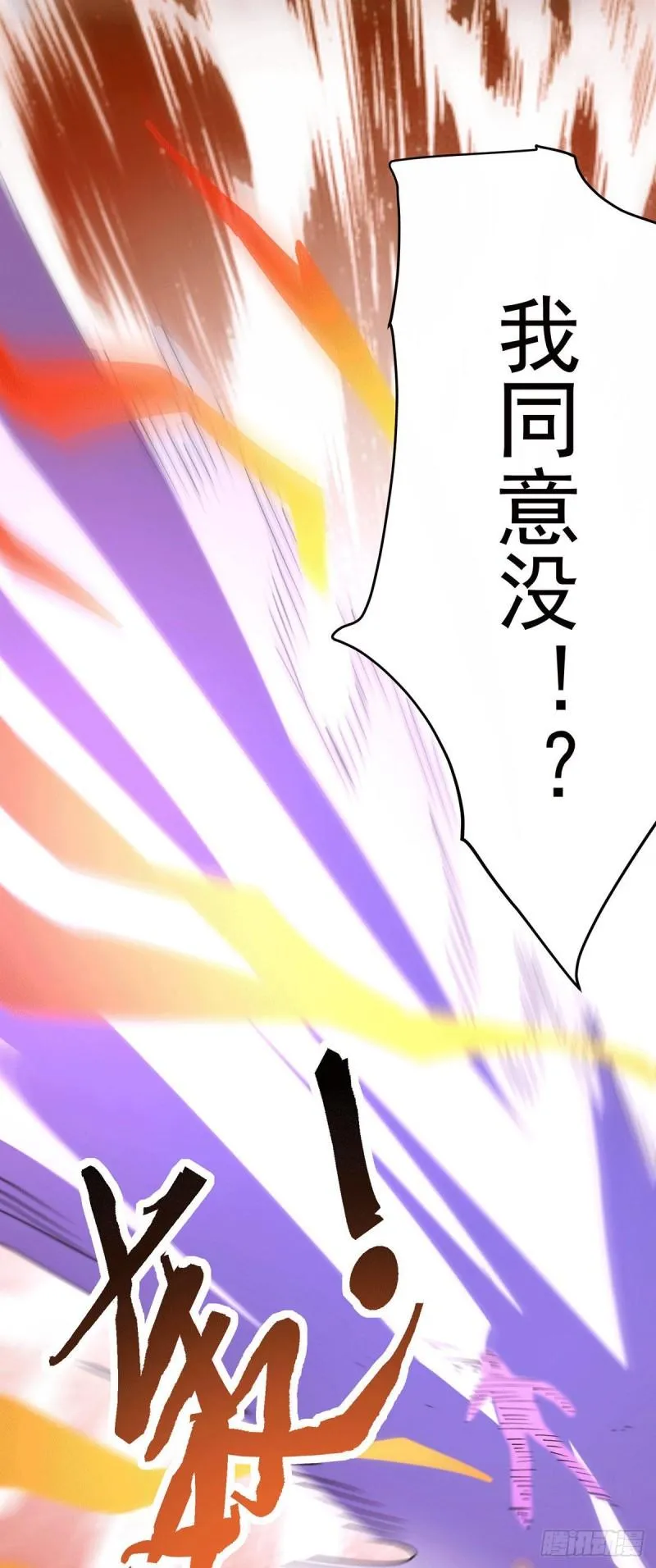 第256话 江辰霸气救女徒 第3页