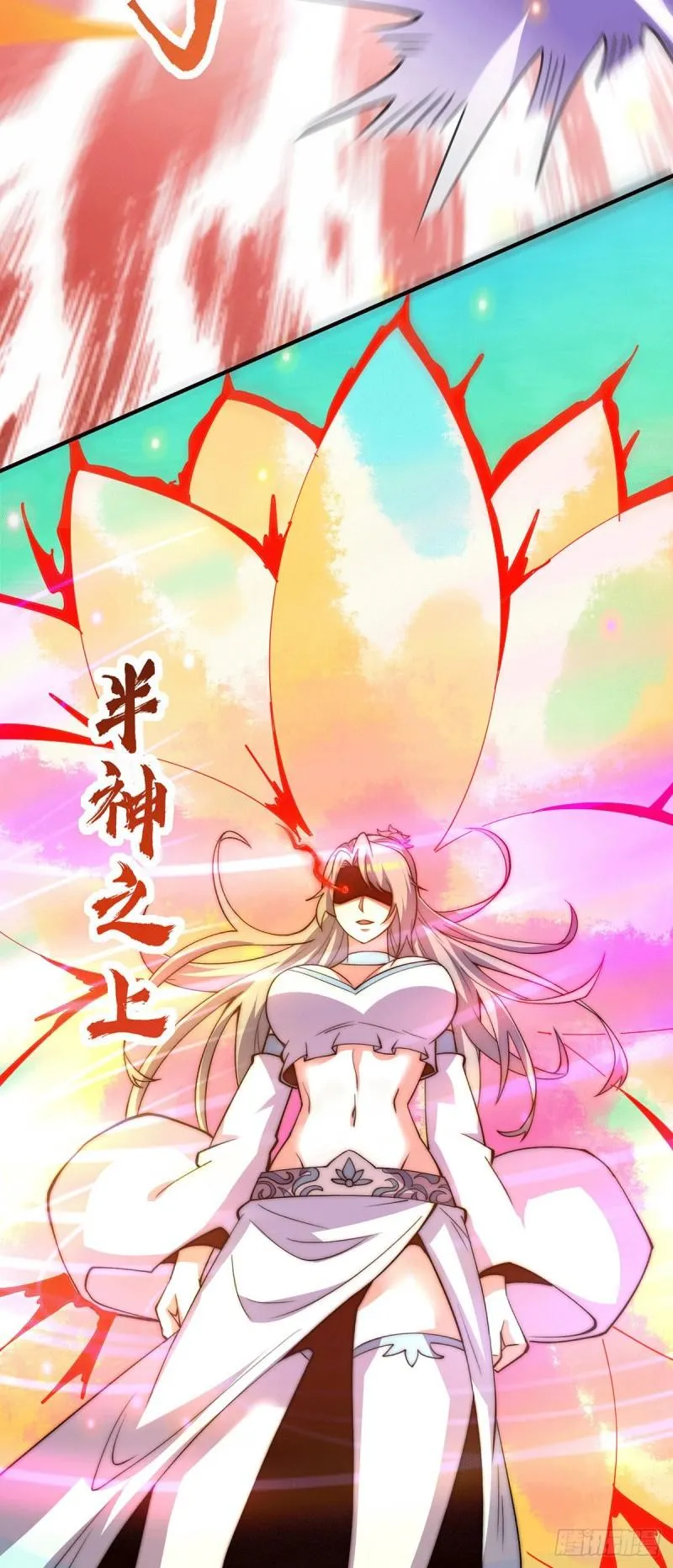 第256话 江辰霸气救女徒 第4页